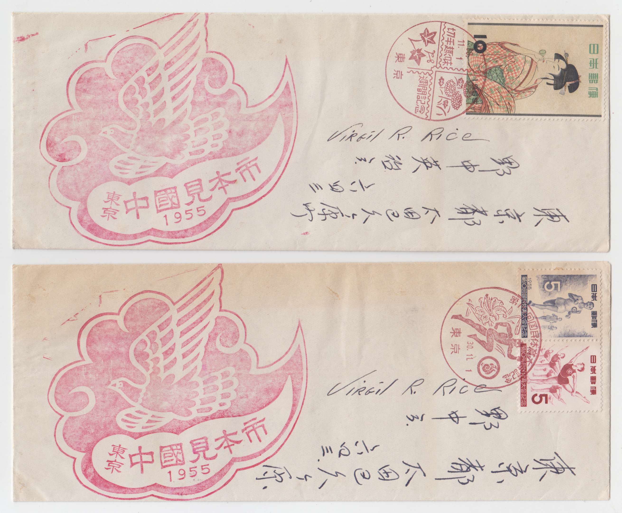 Japan 1955 — Better group of 10 covers with domestic & air covers to USA with Scott 616, 619, 620,…