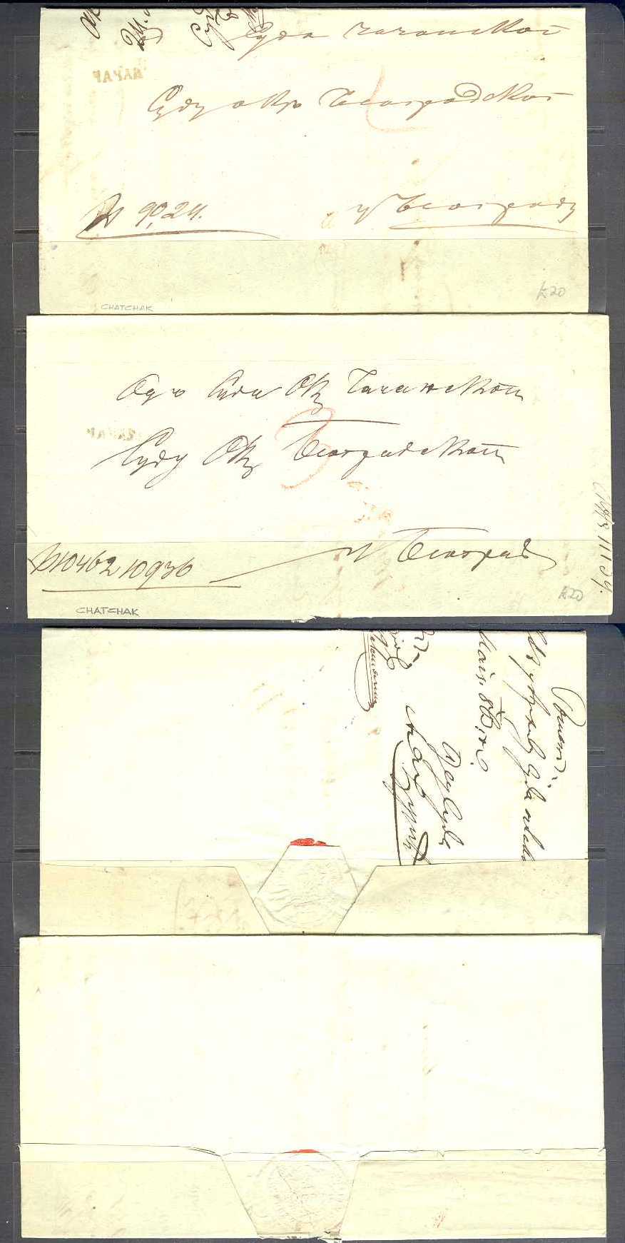 Serbia 1863 — Prestamps