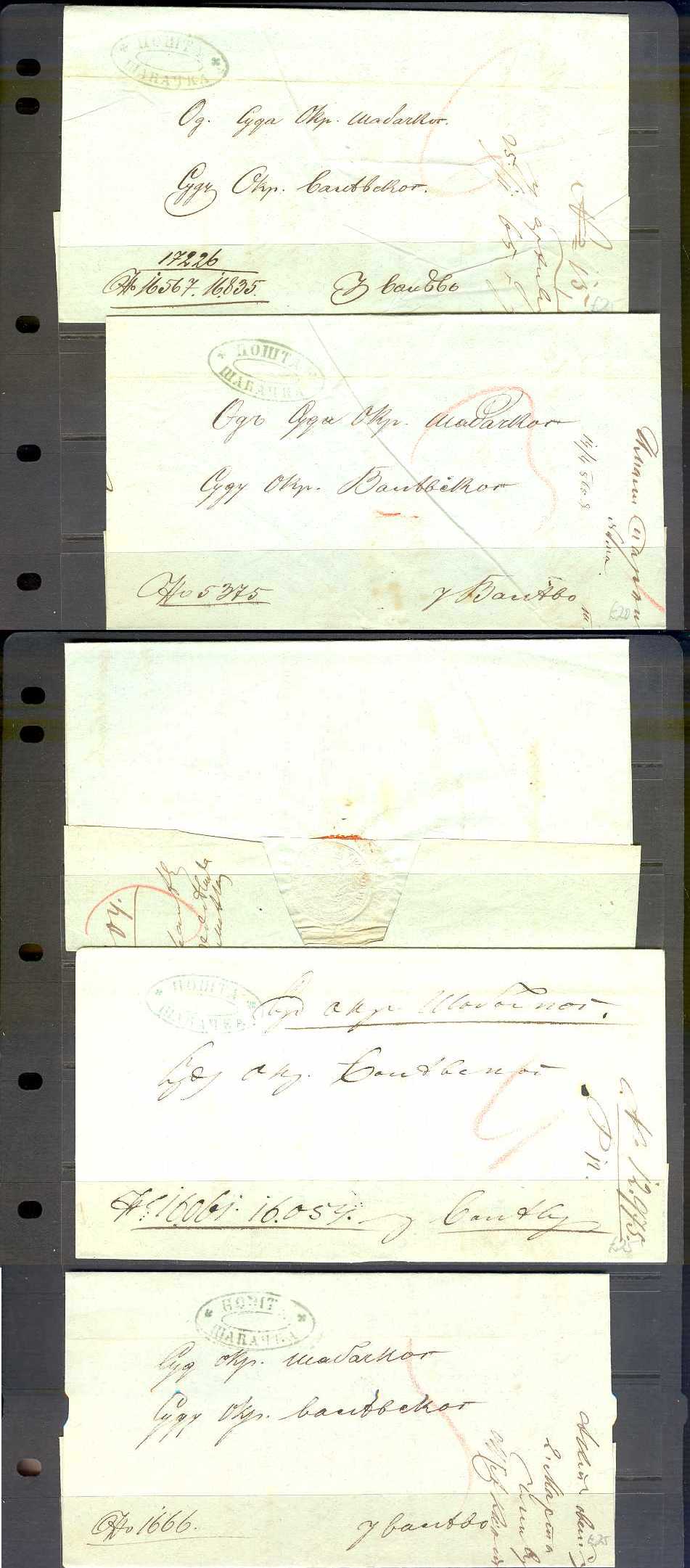 Serbia 1863 — Prestamps