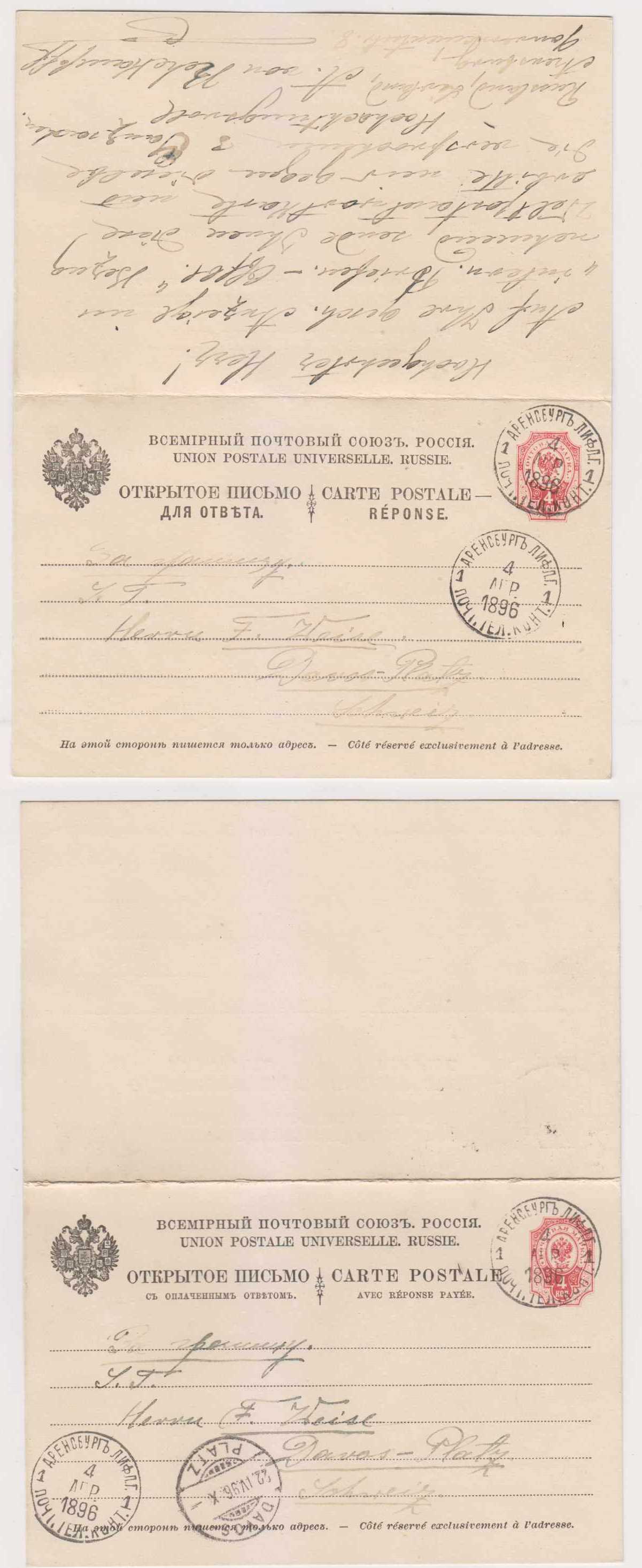 Russia 1896 — Double card