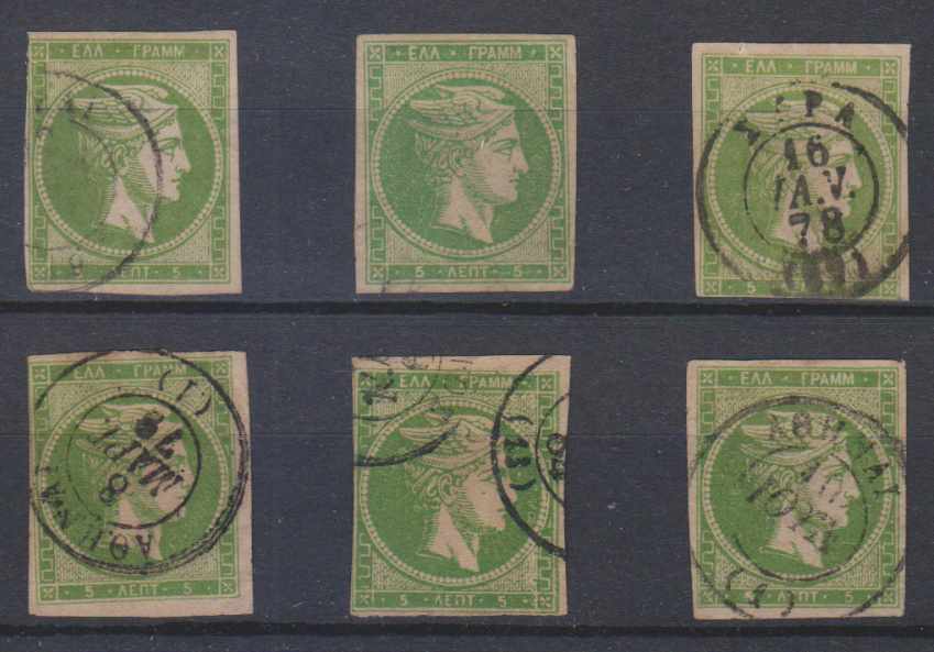 Greece 1875 — Scott 45, 45a