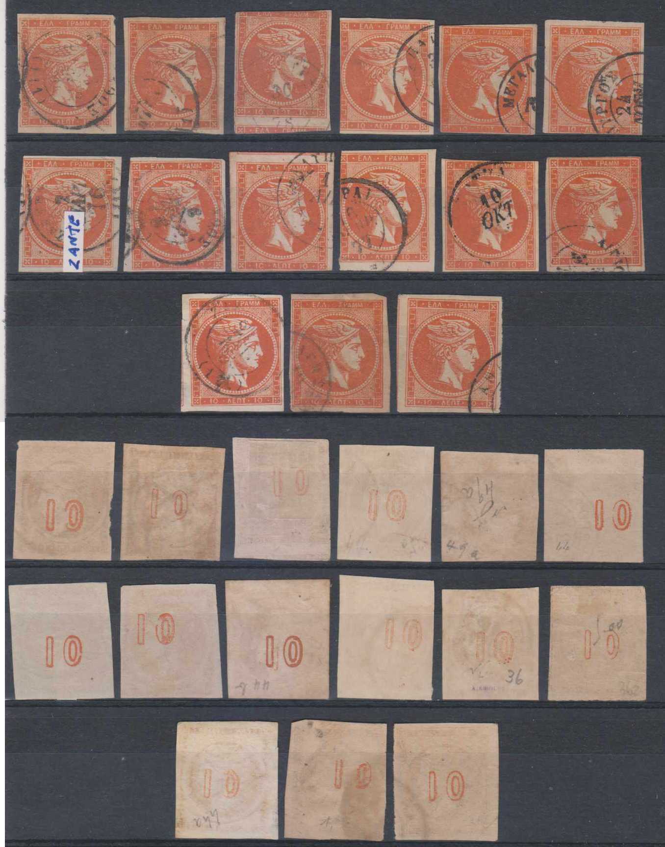 Greece 1875 — issue Scott 46, 46a