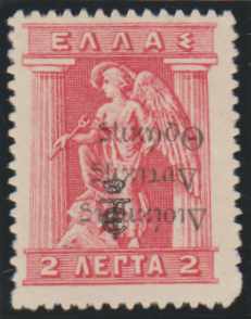 Thrace 1920 — Scott N47a
