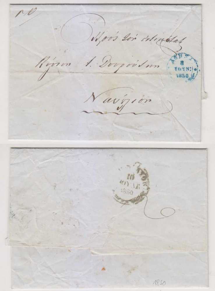 Greece 1850 — Prestamp Els with blue "Athens" fancy circular cancel to Navijion with arrival at reverse