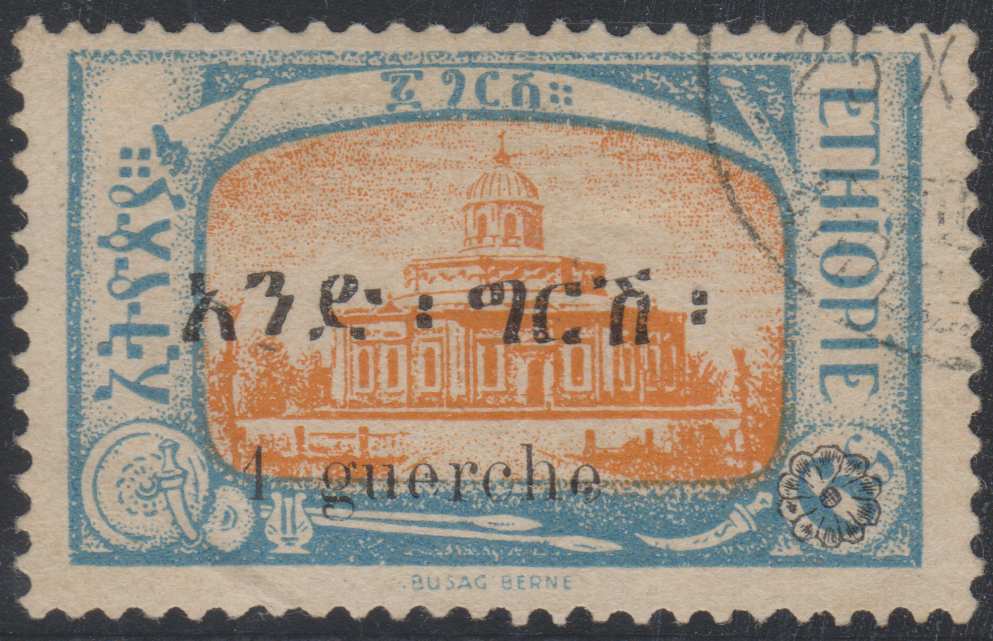 Ethiopia 1926 — Scott 149