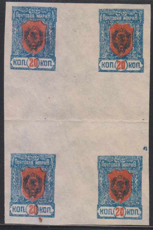 Russia 1922 — Far Eastern Republic