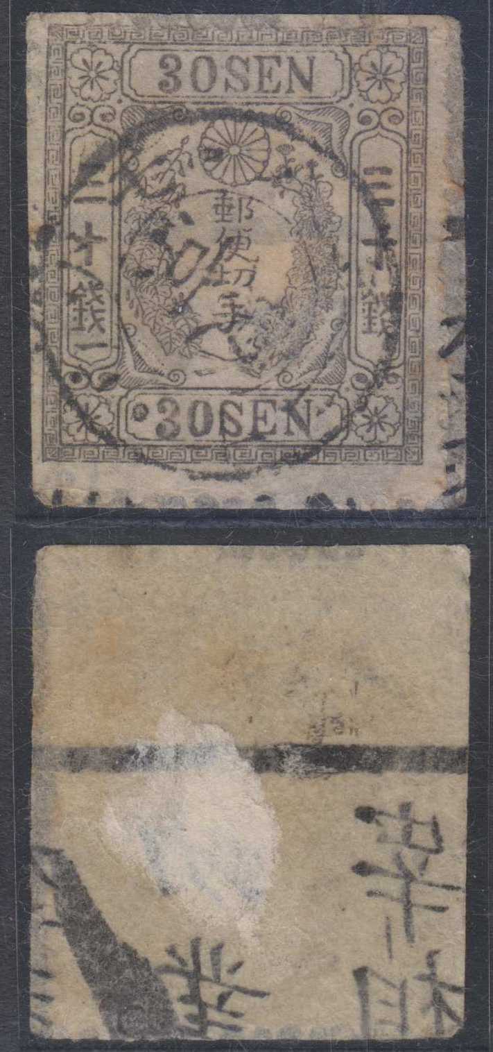Japan 1872 — Scott 18