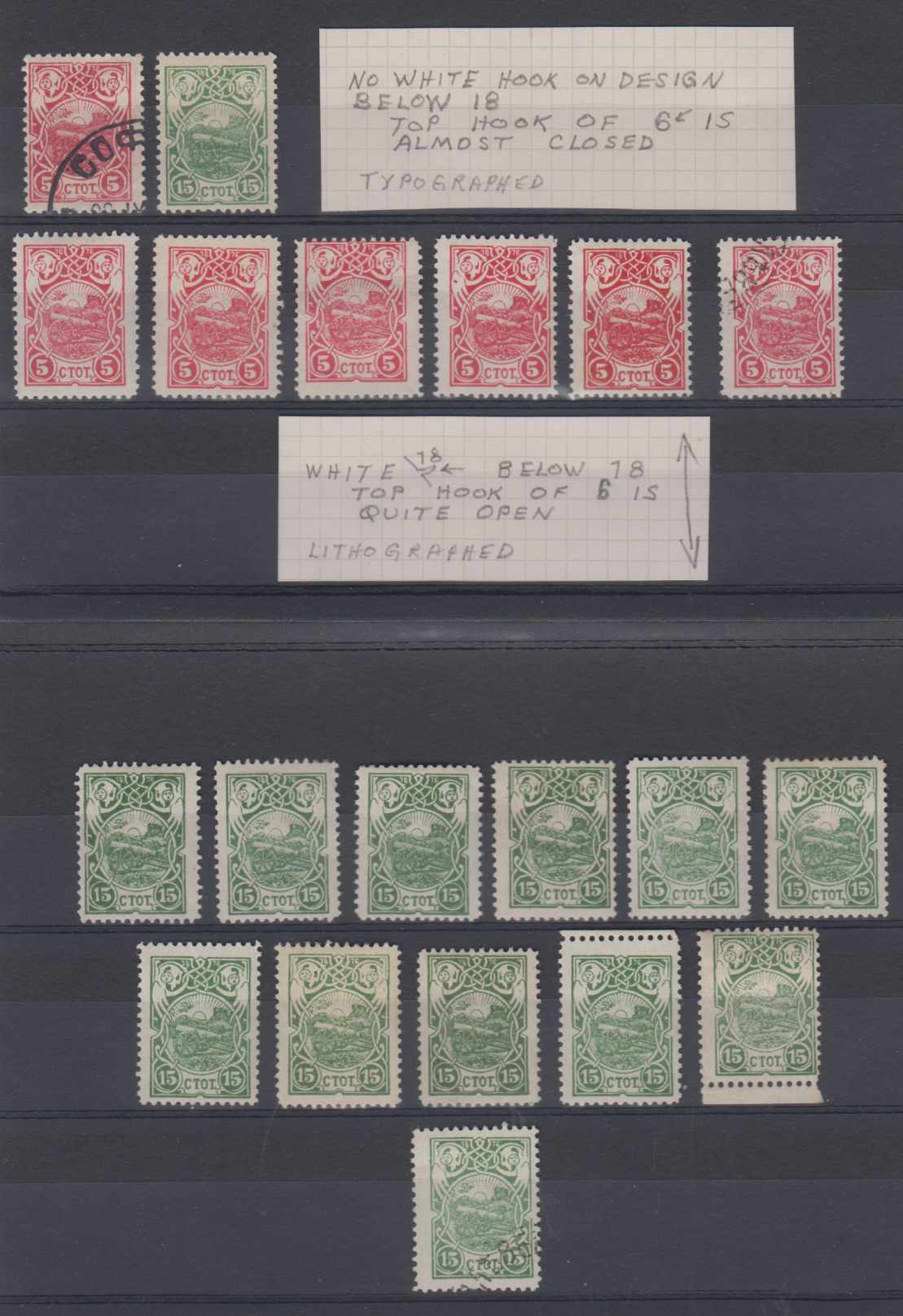 Bulgaria 1901 — Insurrection of Independence