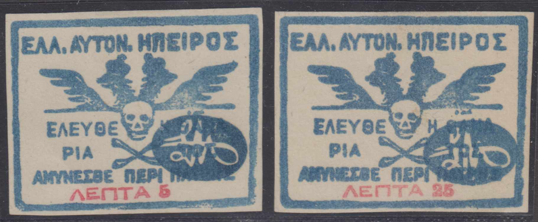 Epirus 1914 — Chimarra issue