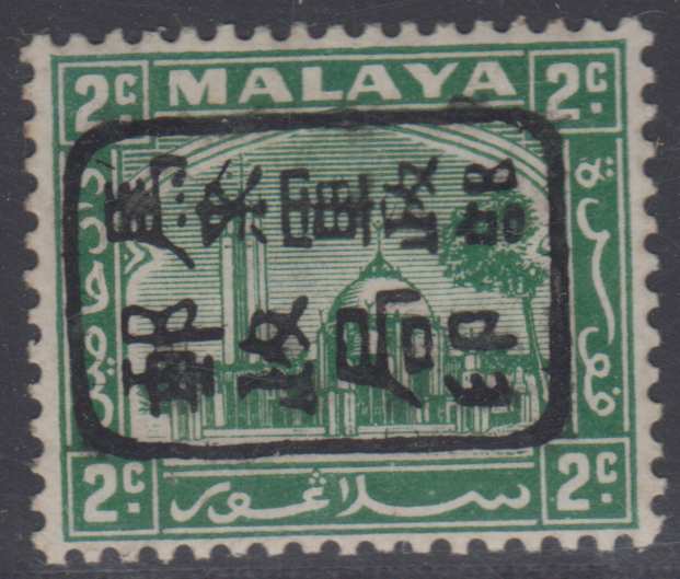 Malaya Selangor 1942 — Occupation stamps
