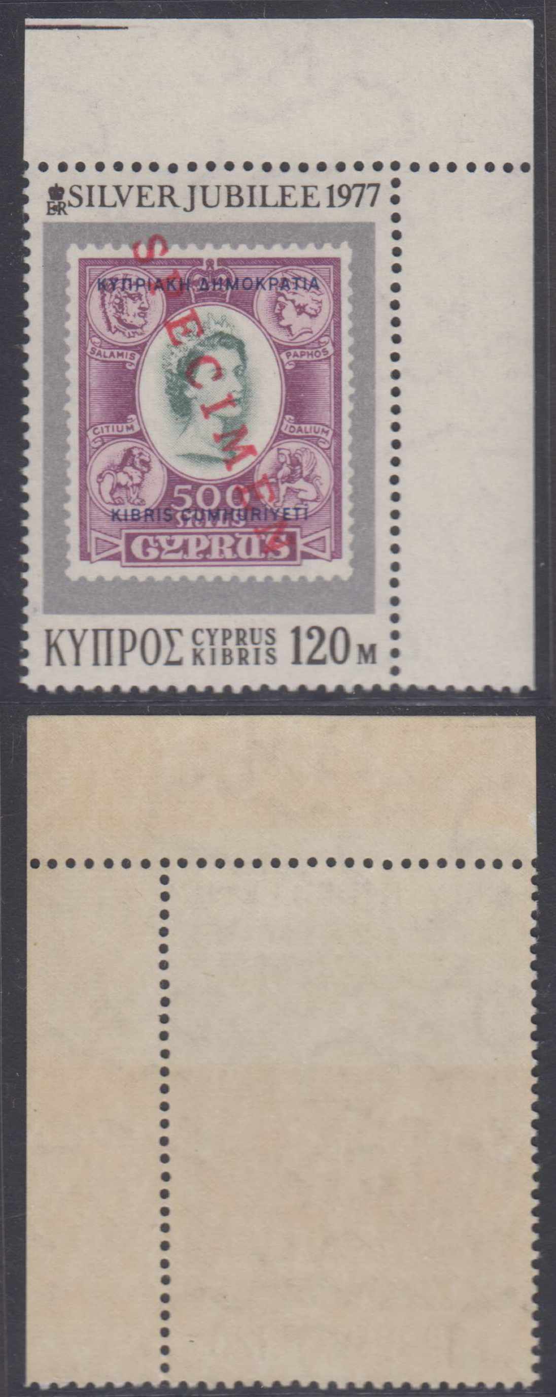 Cyprus 1977 — Queen Elizabeth II