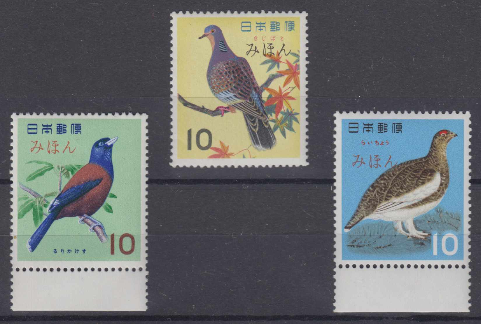 Japan 1963 — Scott 788-790, overprinted "Specimen"
