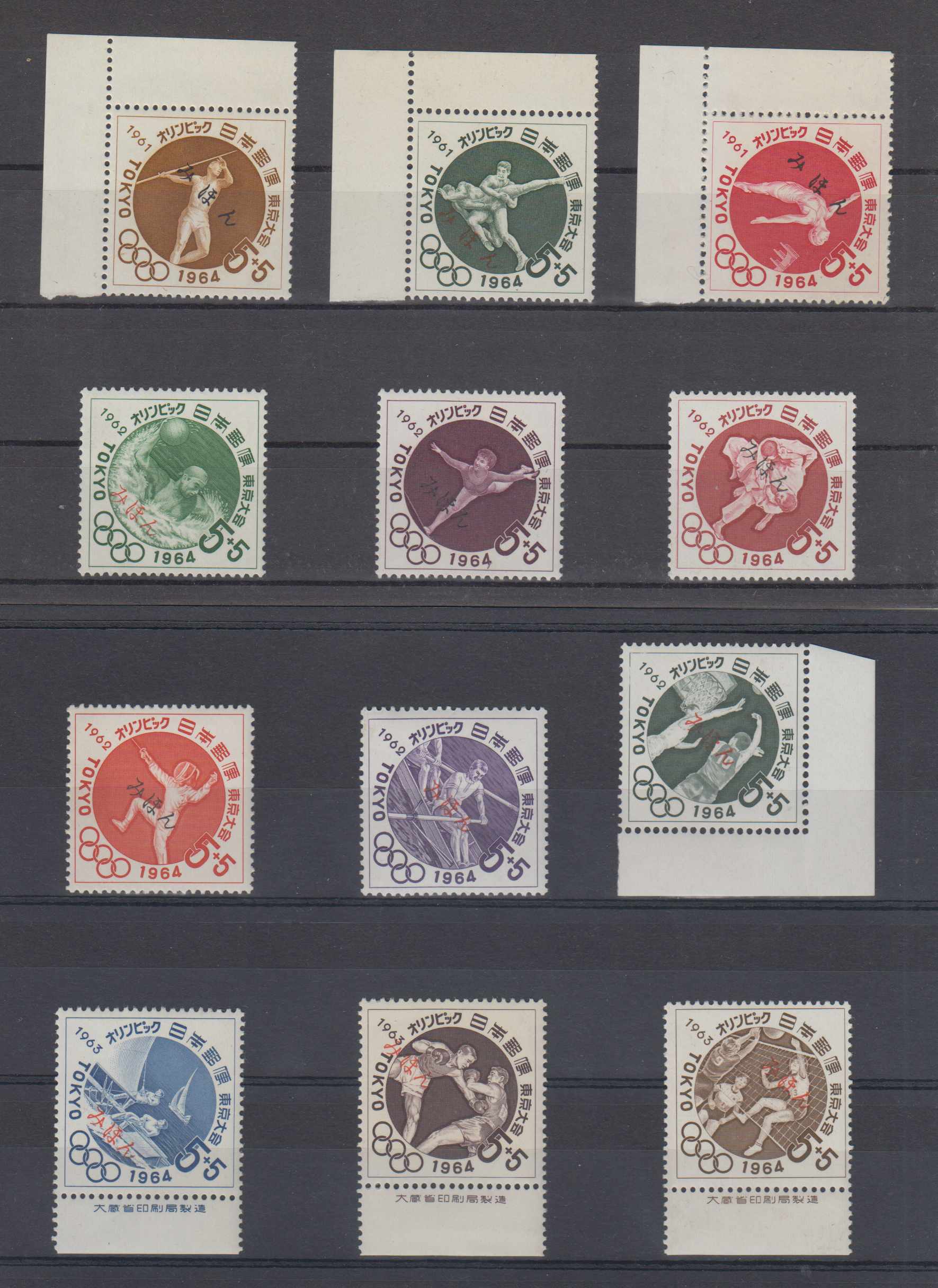 Japan 1961 — Tokyo Olympic Games