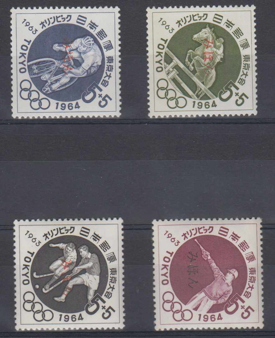 Japan 1961 — Tokyo Olympic Games