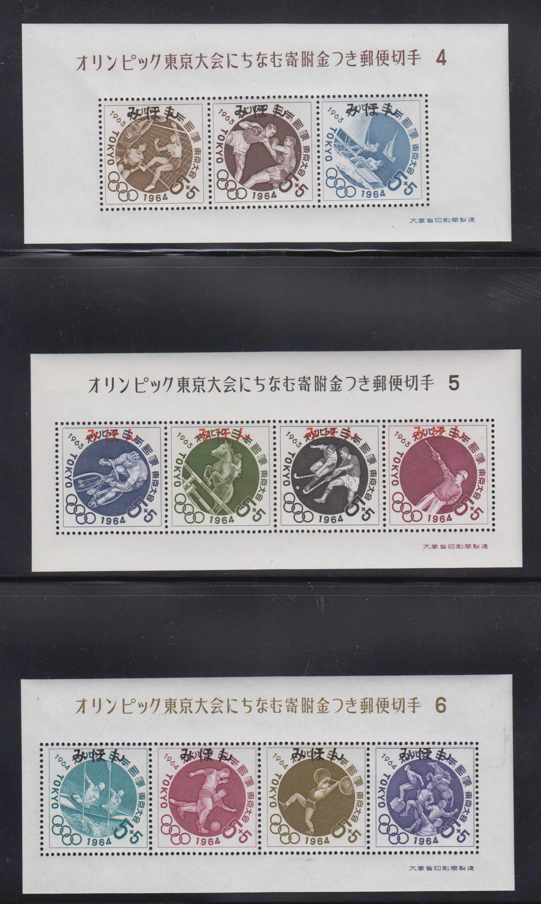 Japan 1961 — Tokyo Olympic Games