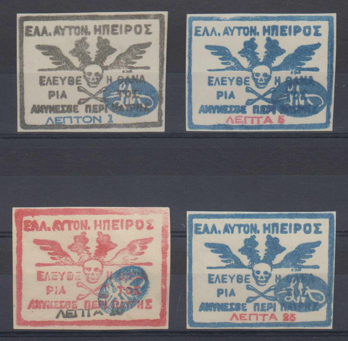Epirus 1914 — Chimarra issue