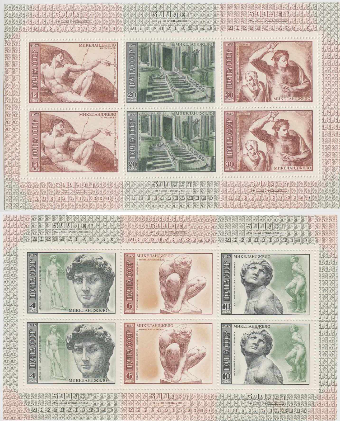 Group of 50 souvenir sheets chiefly all are Paintings topicals