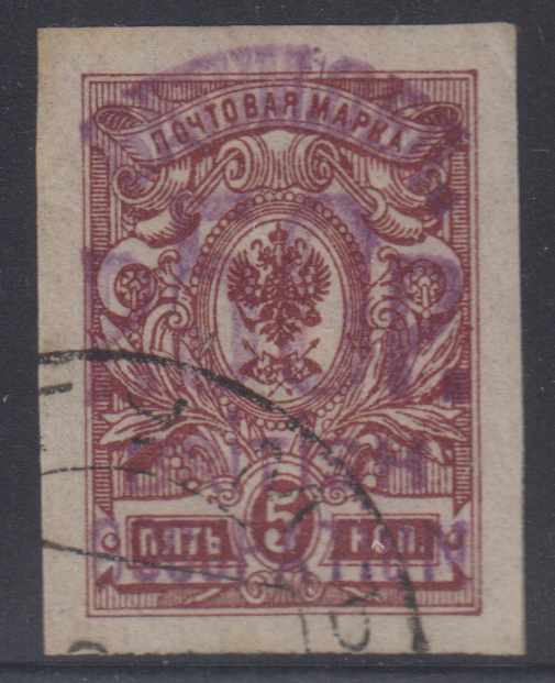 Batum 1919 — Scott 49