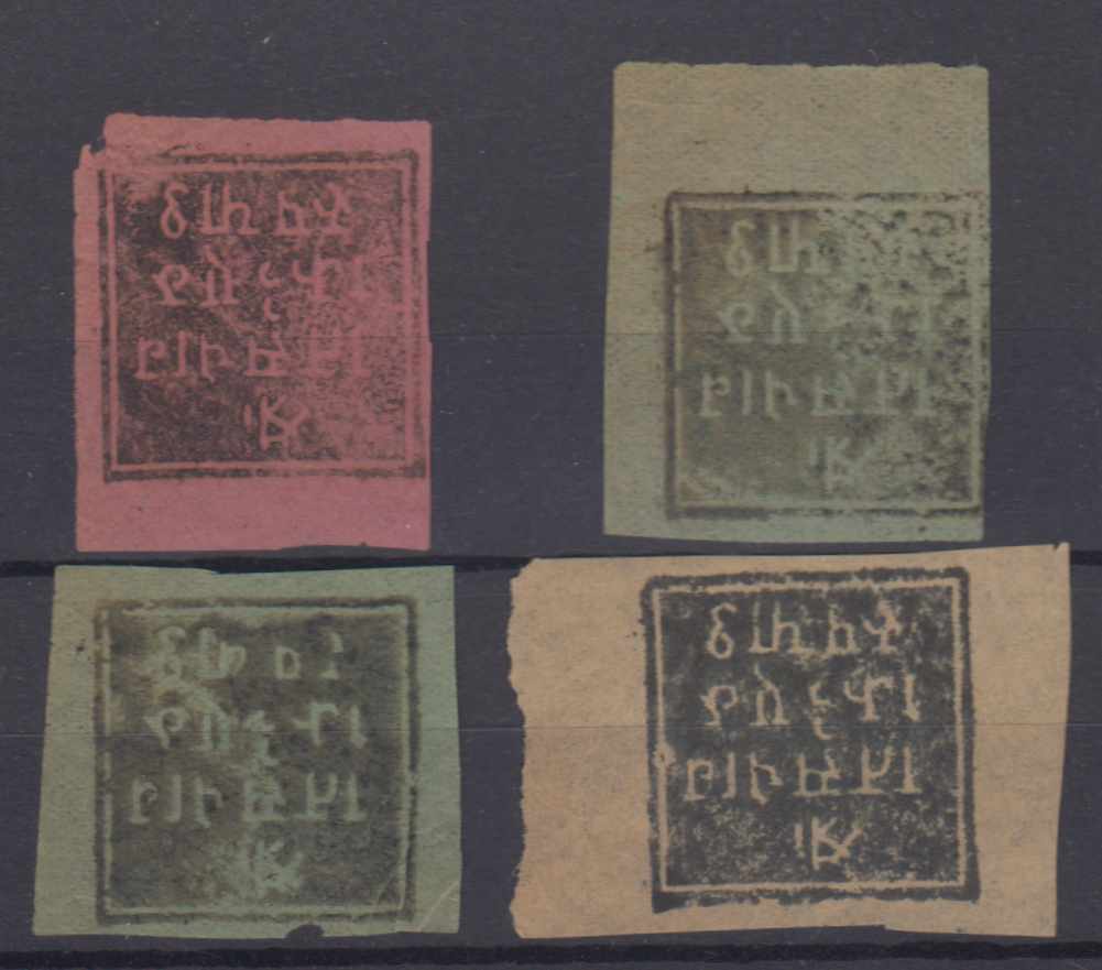 India 1860 — Four imperf seal type stamps on thin colores paper