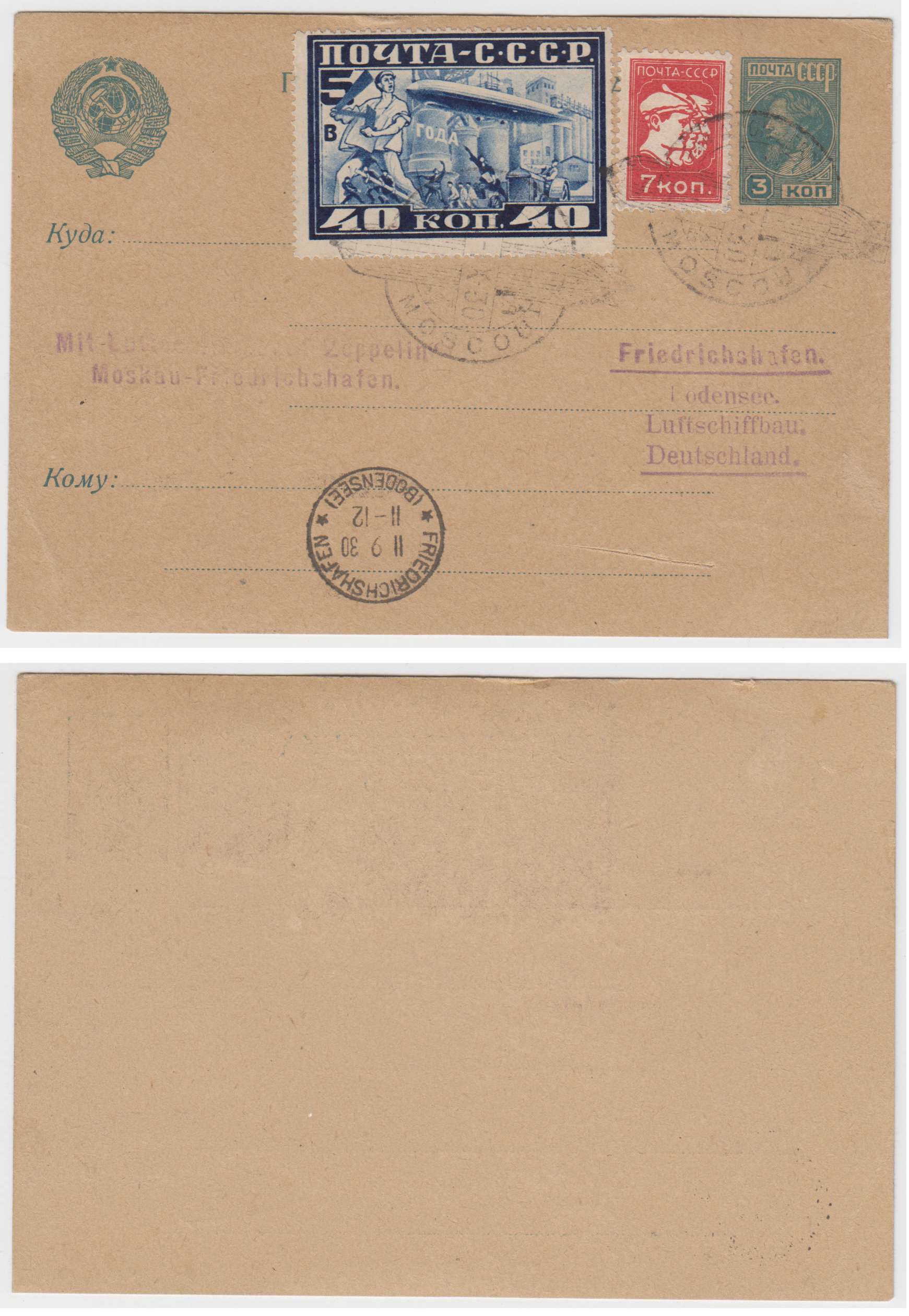 Russia 1930 — September 10