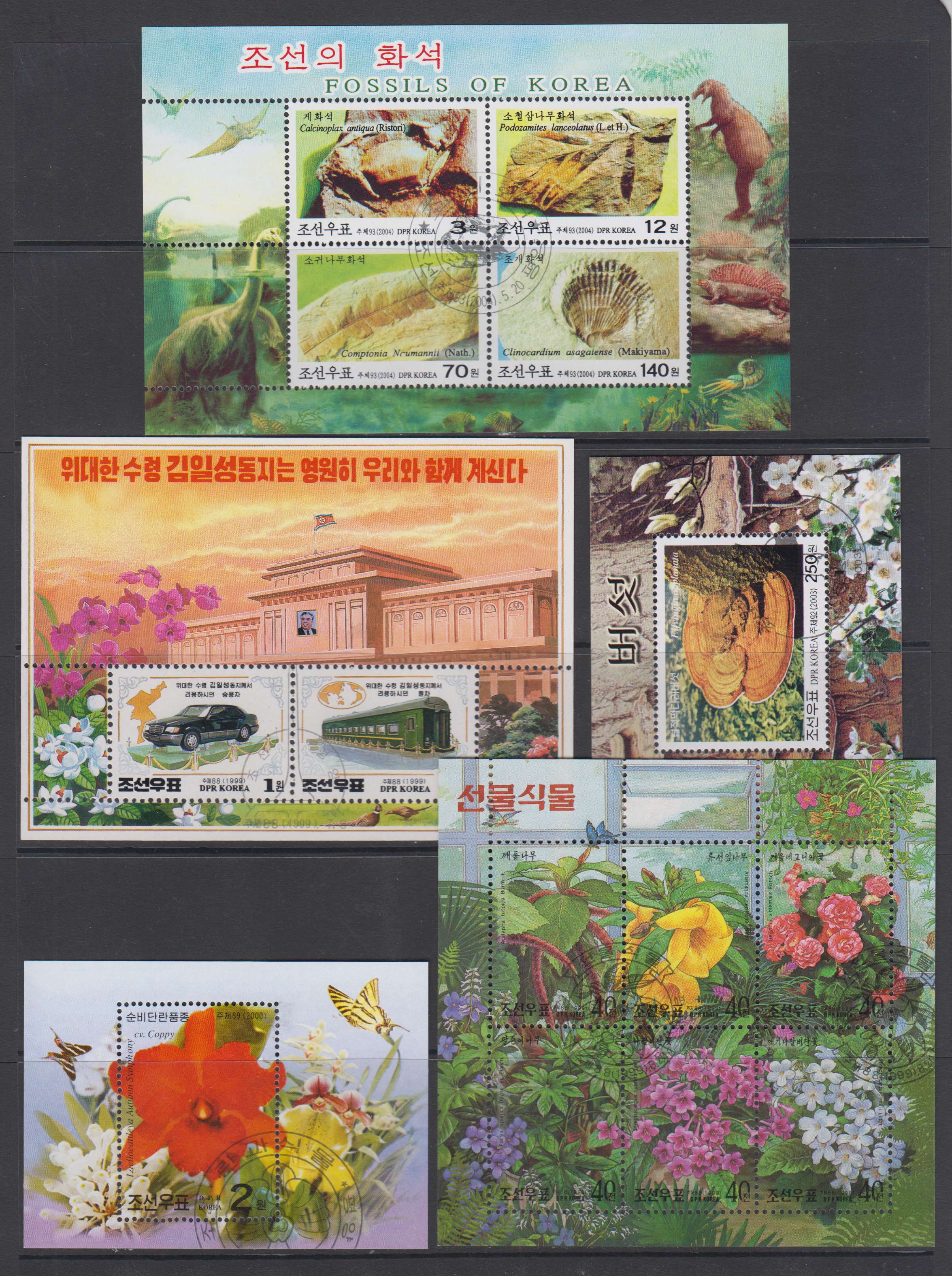 Korea 1992 — Souvenir sheets or sheets