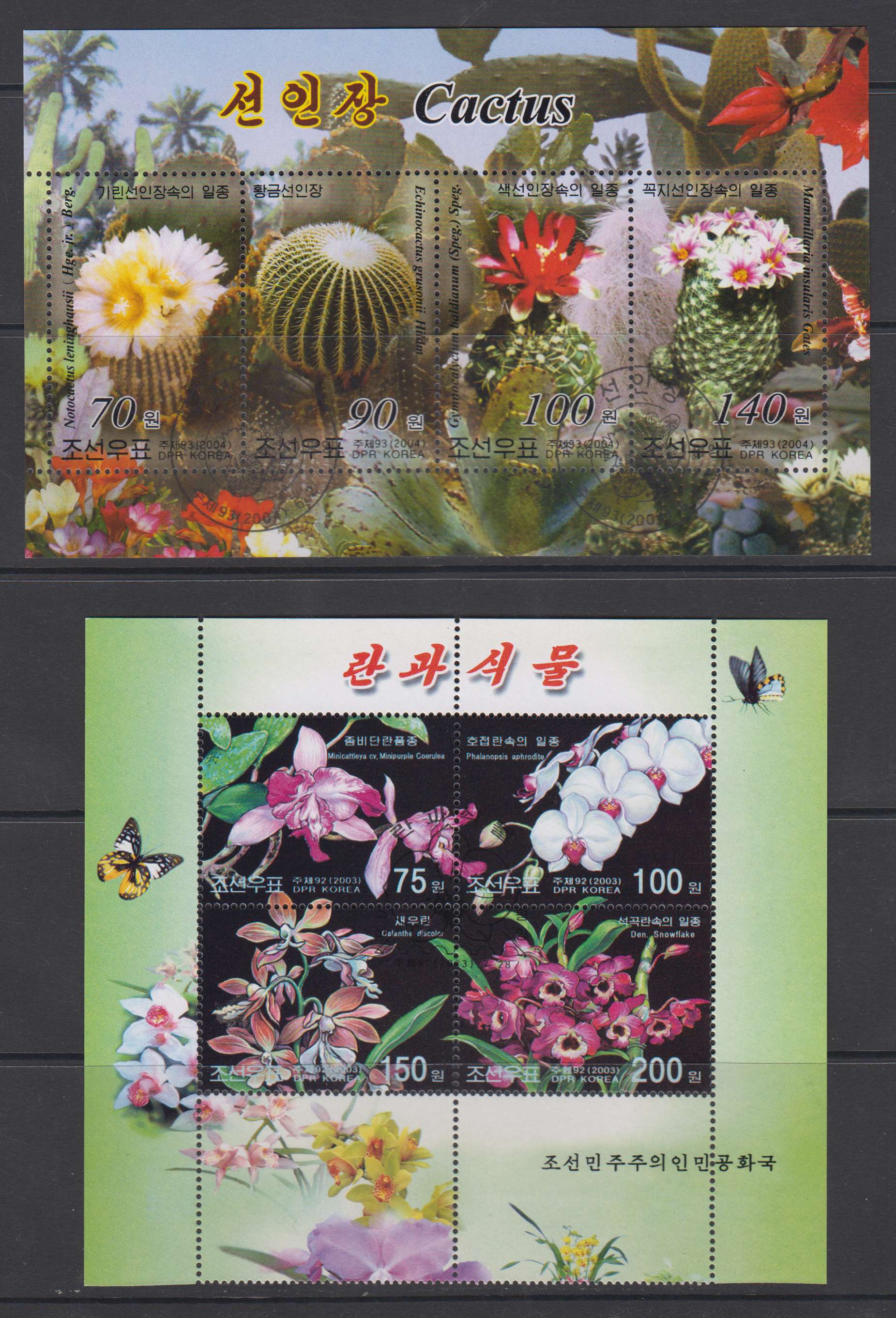 Korea 1992 — Souvenir sheets or sheets