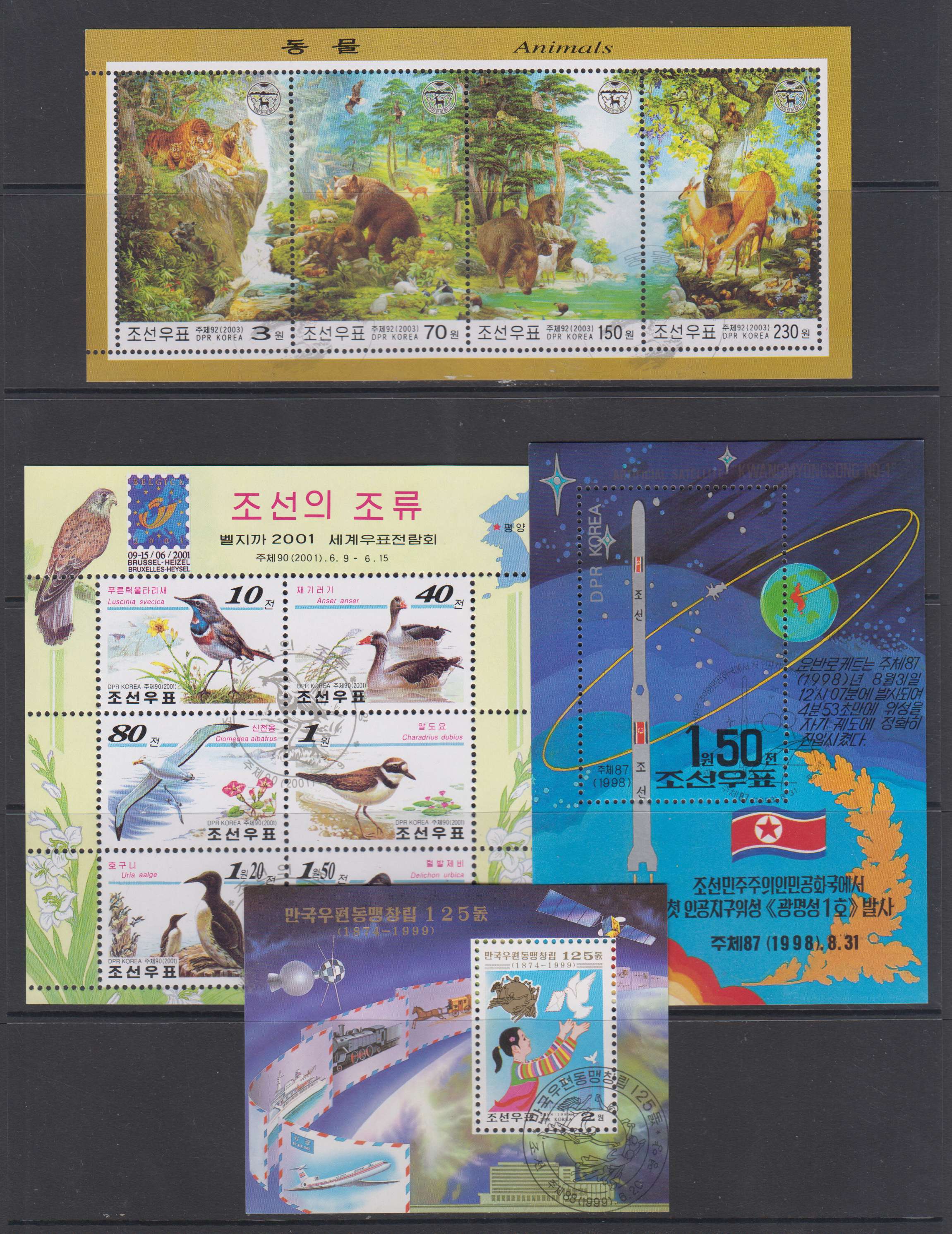 Korea 1992 — Souvenir sheets or sheets