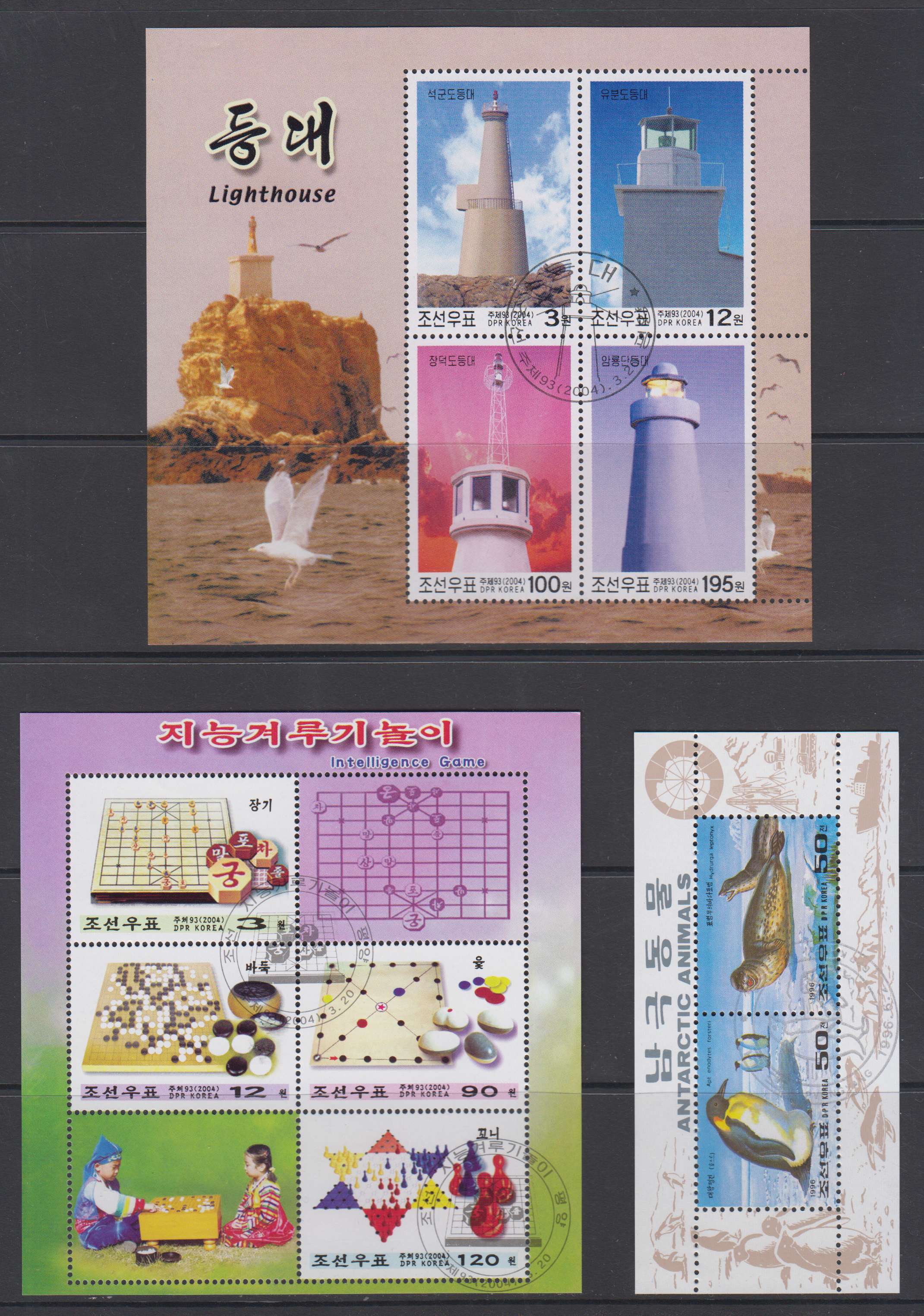 Korea 1992 — Souvenir sheets or sheets