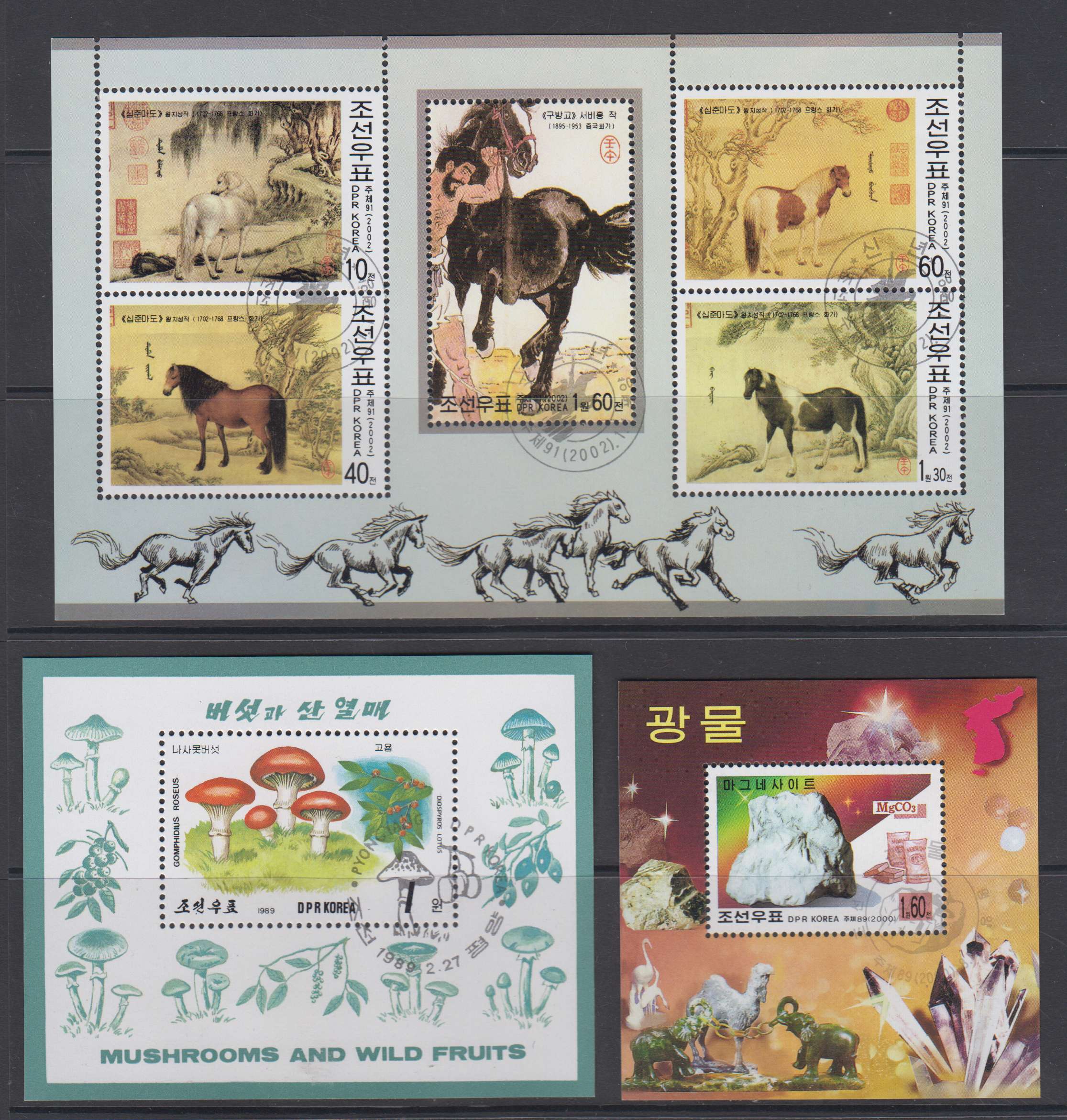 Korea 1992 — Souvenir sheets or sheets