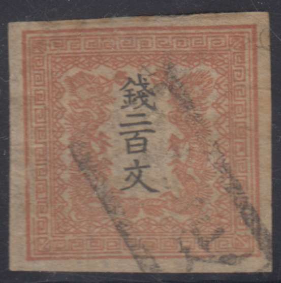 Japan 1871 — Dragons