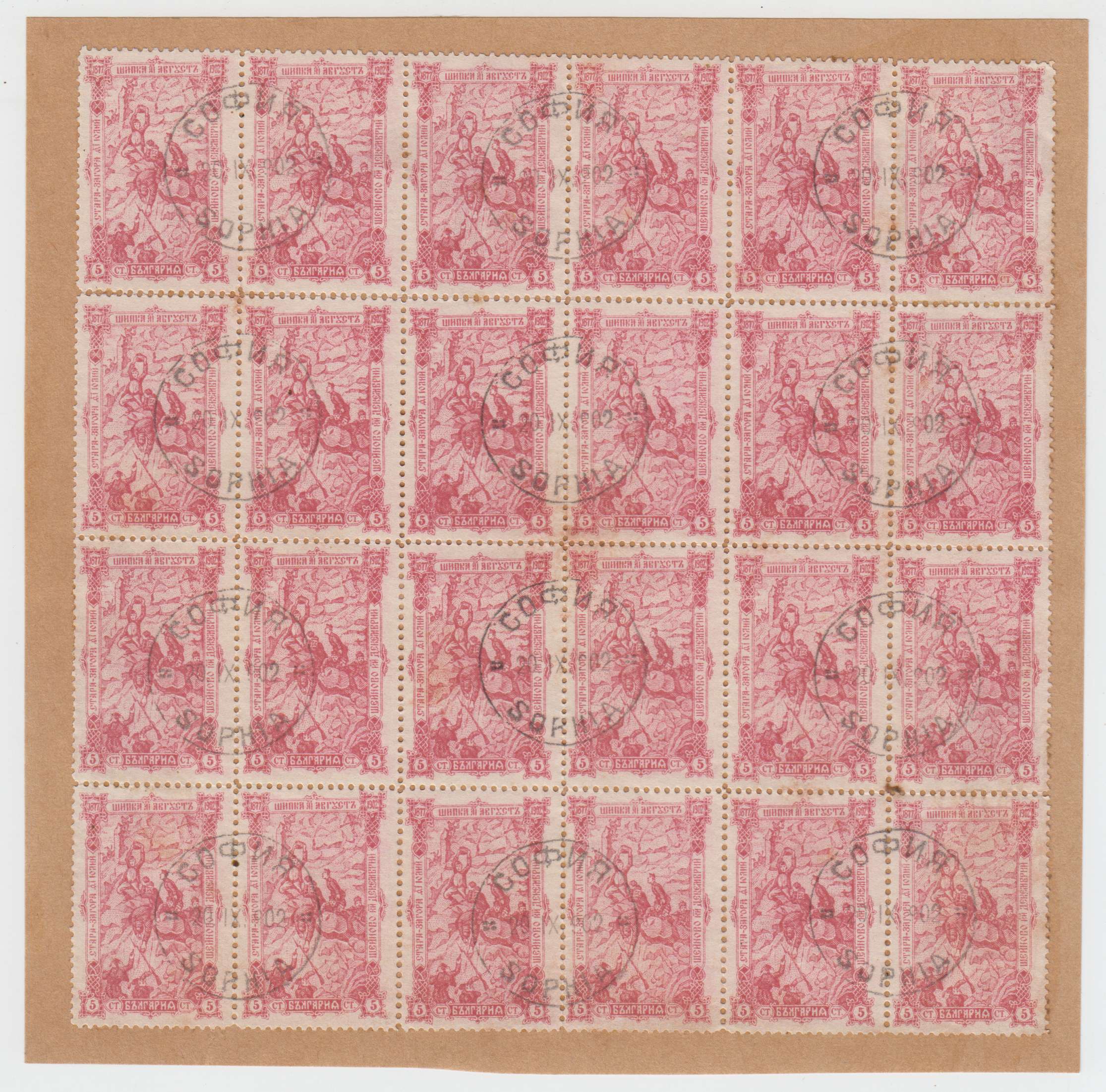 Bulgaria 1902 — Scott 70-72