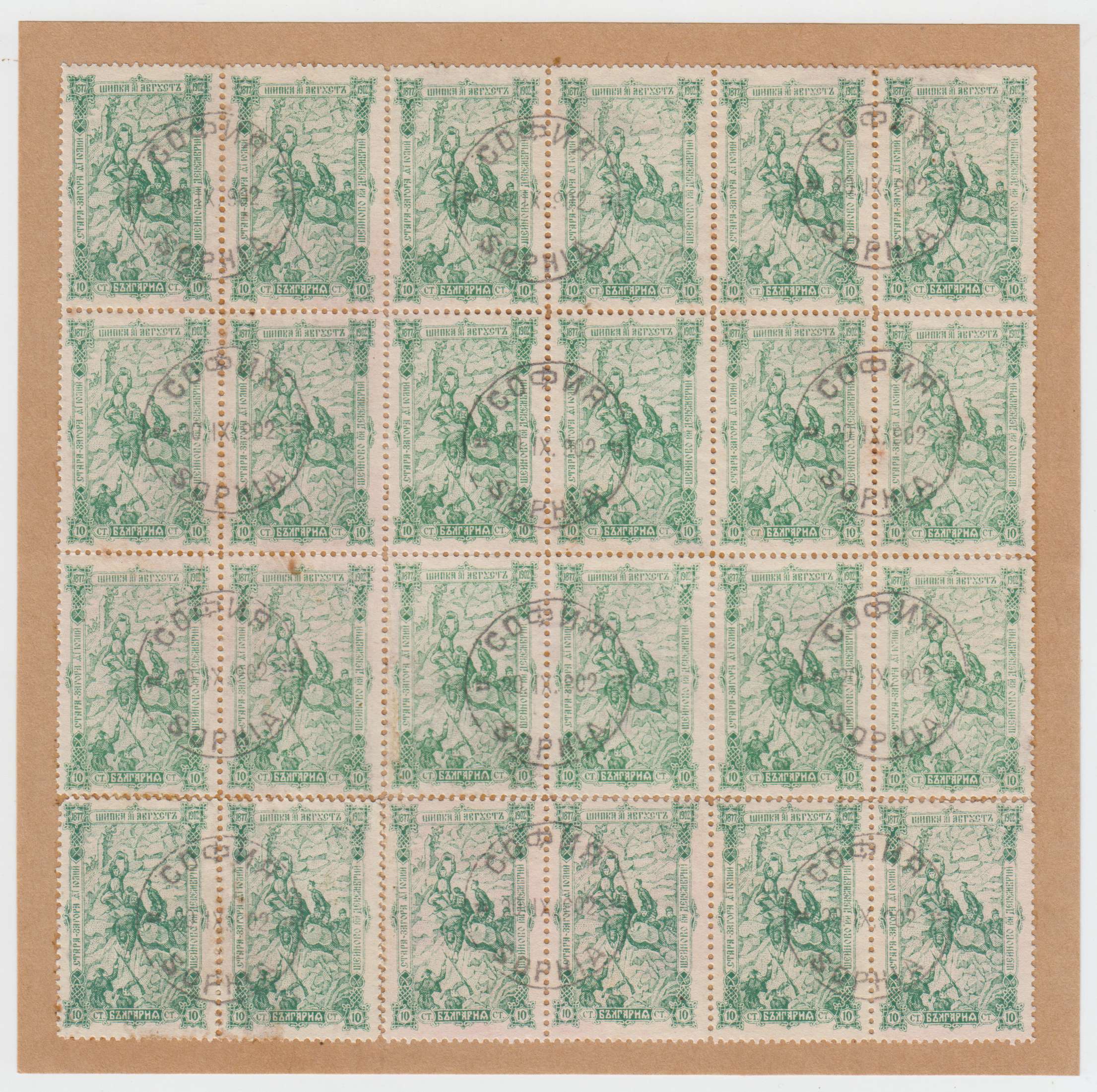 Bulgaria 1902 — Scott 70-72