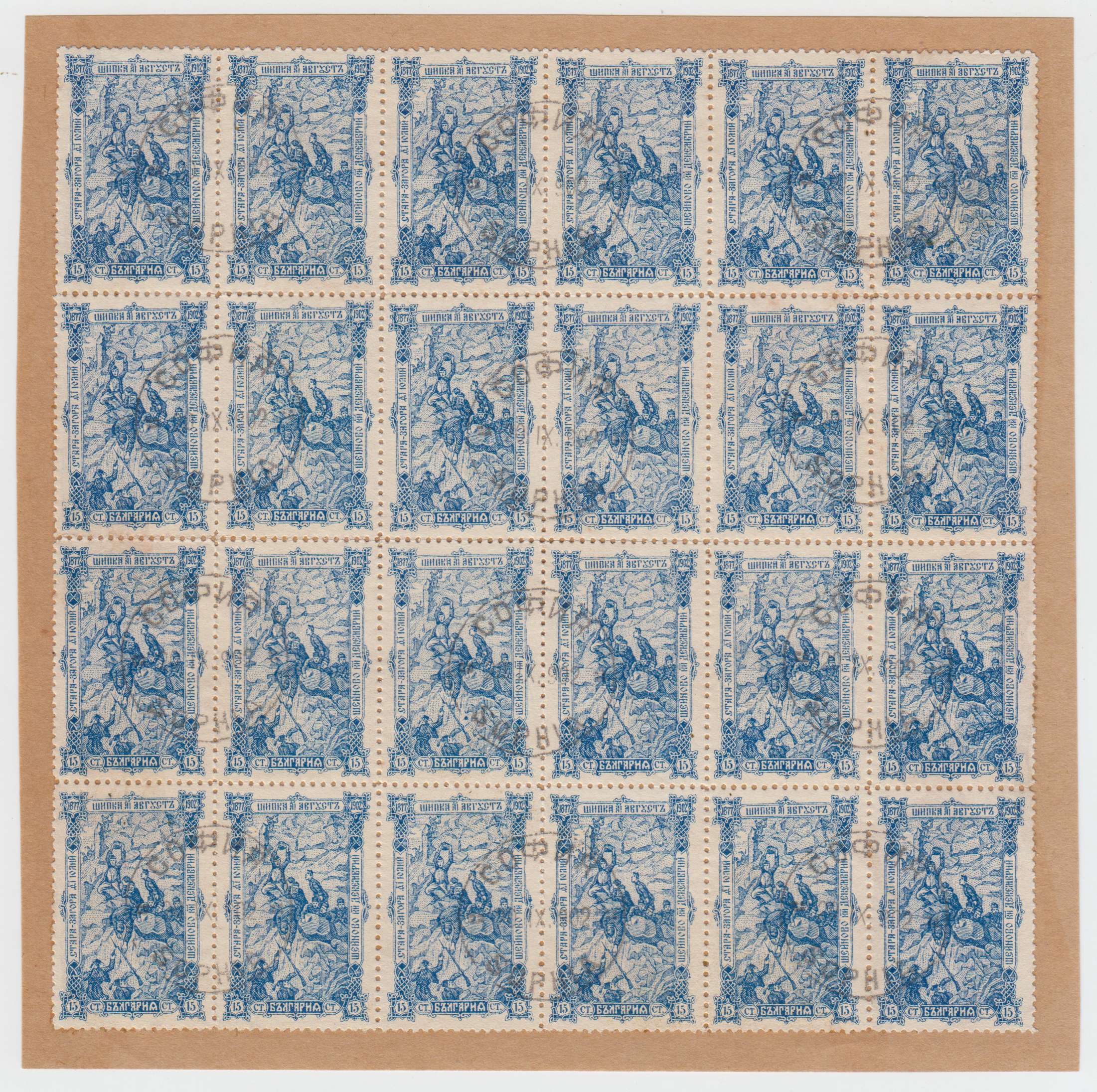 Bulgaria 1902 — Scott 70-72