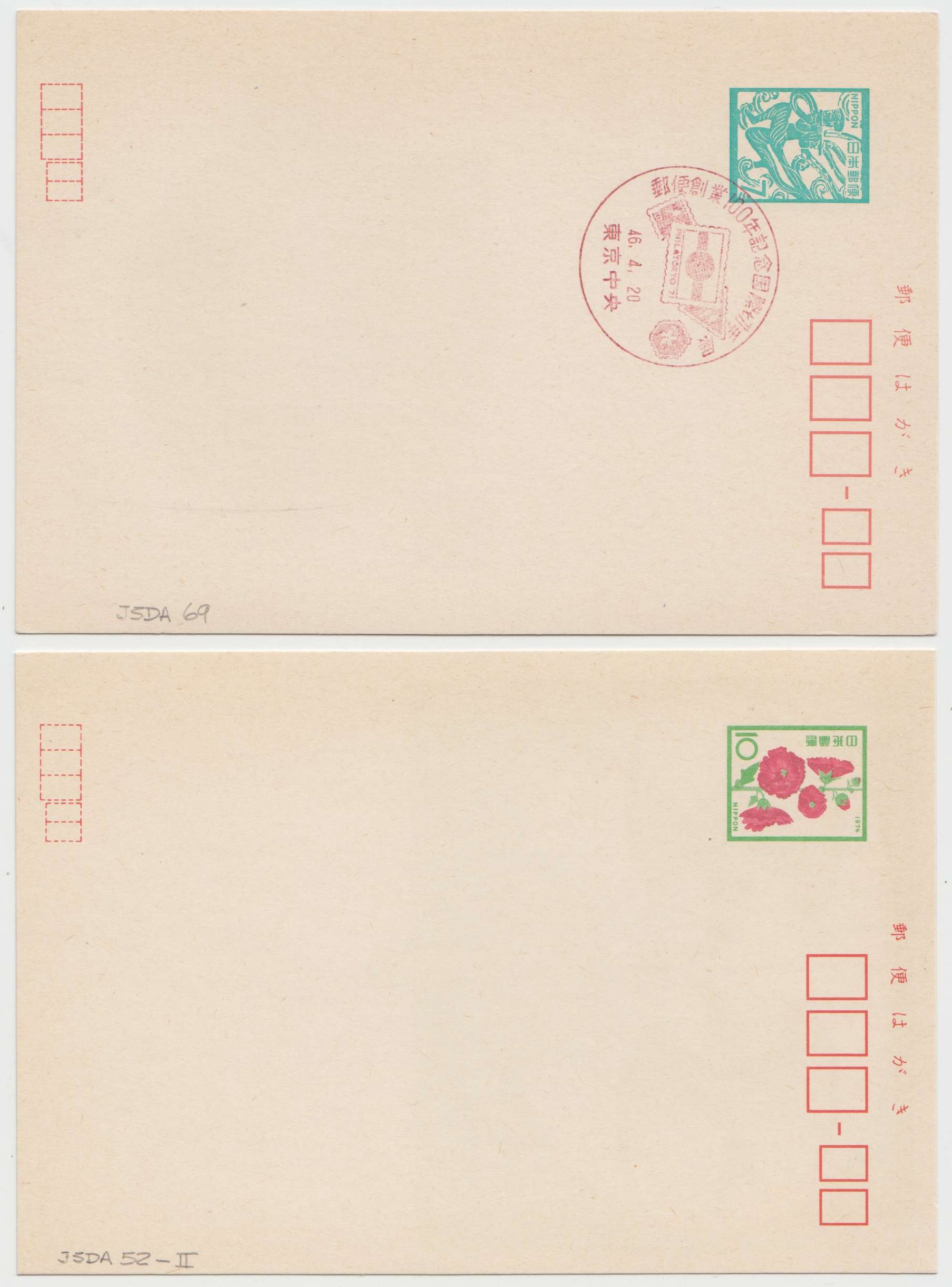 Japan 1972 — Nineteen different entires