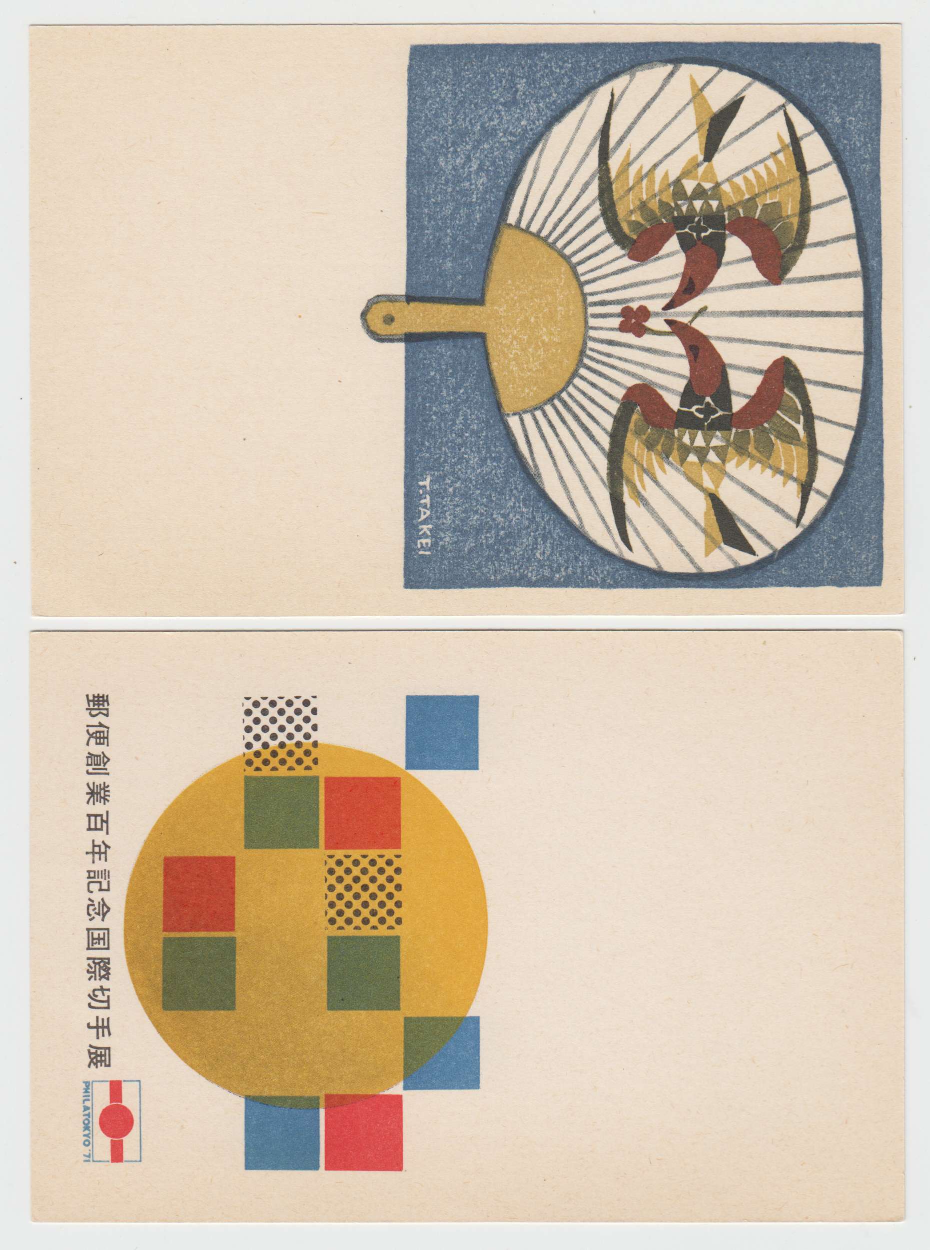 Japan 1972 — Nineteen different entires