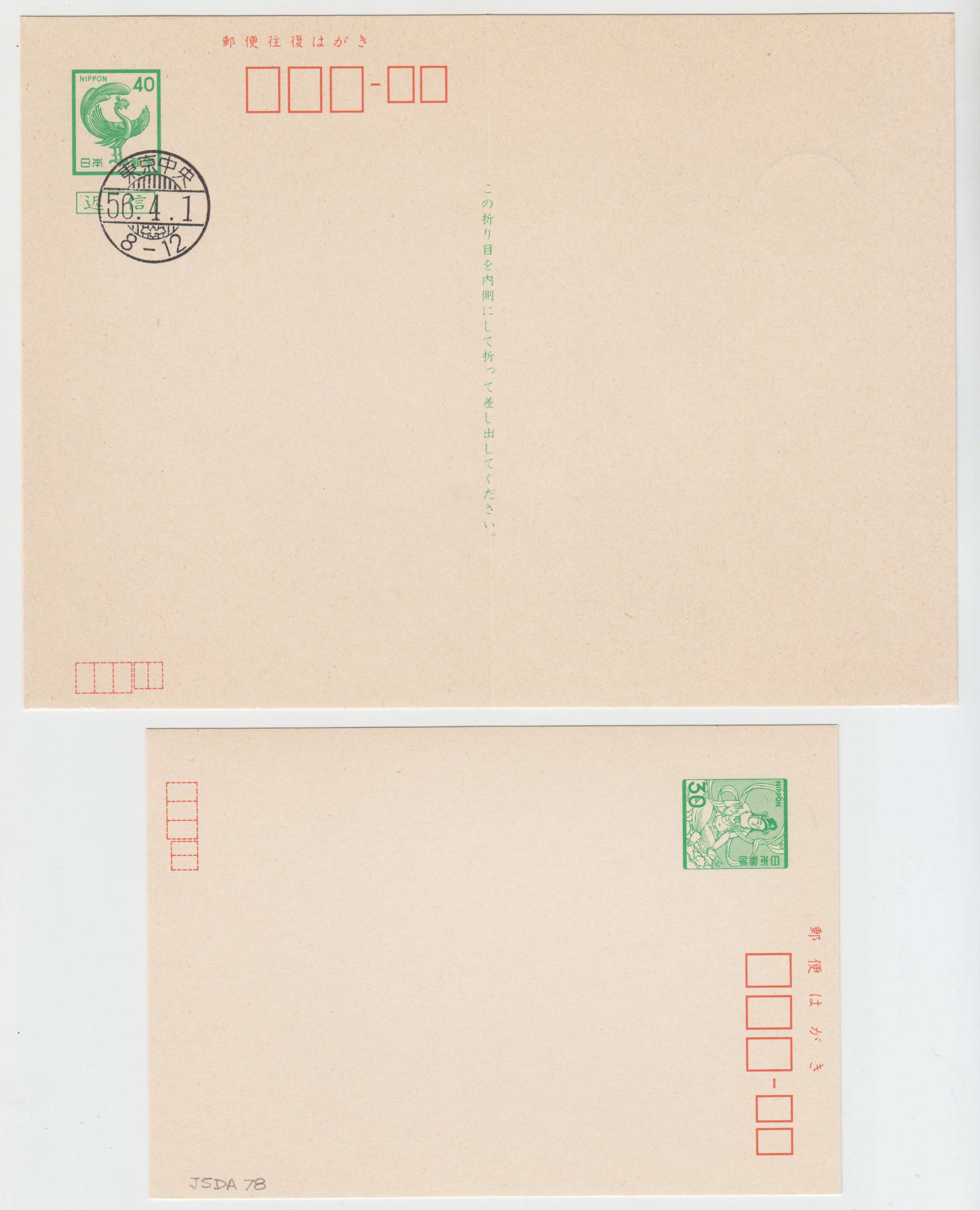 Japan 1972 — Nineteen different entires