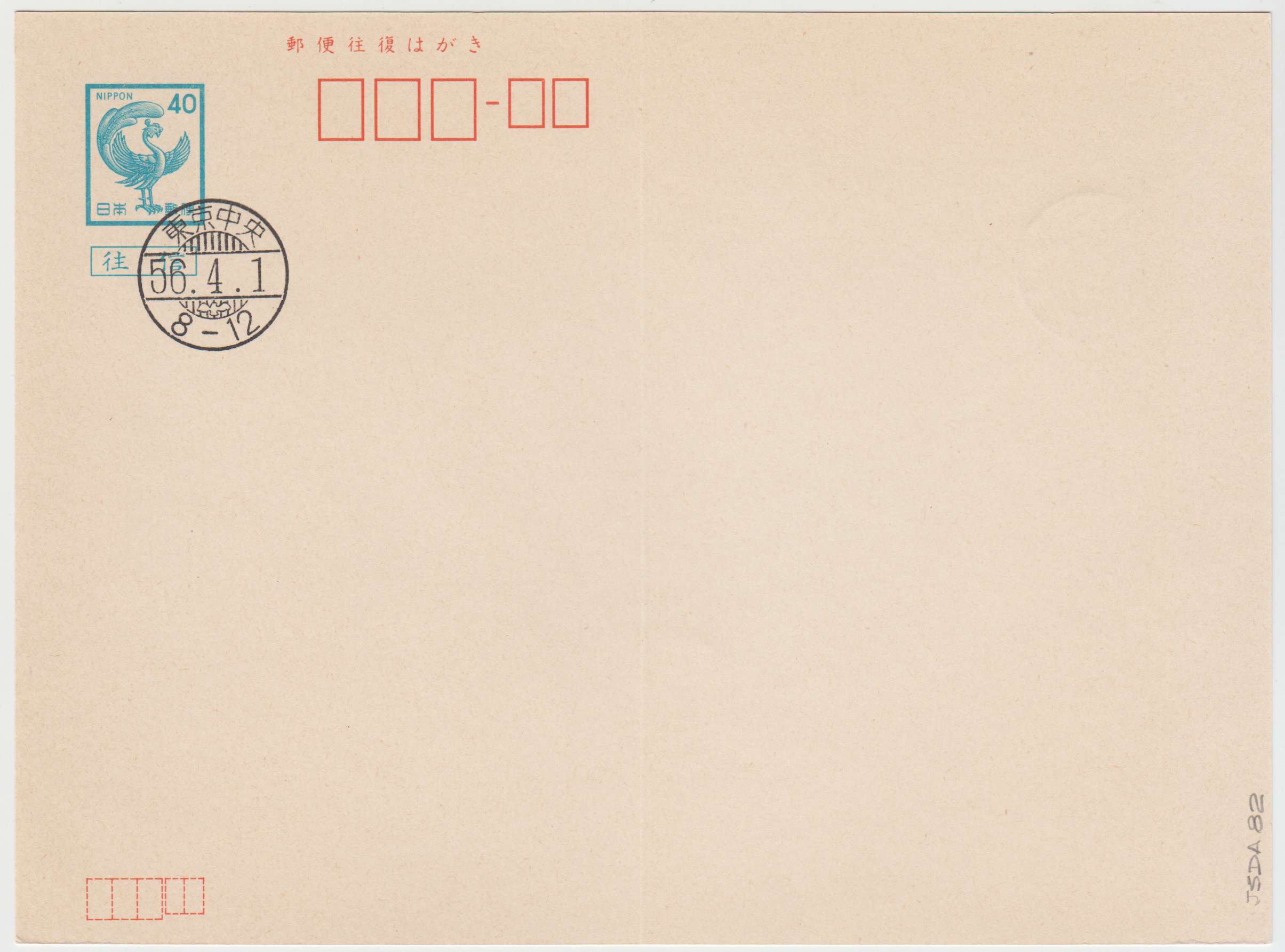 Japan 1972 — Nineteen different entires