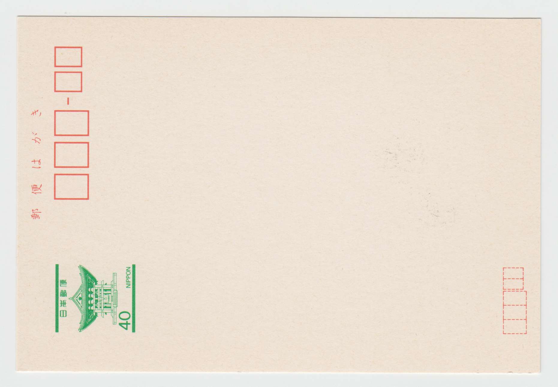 Japan 1972 — Nineteen different entires
