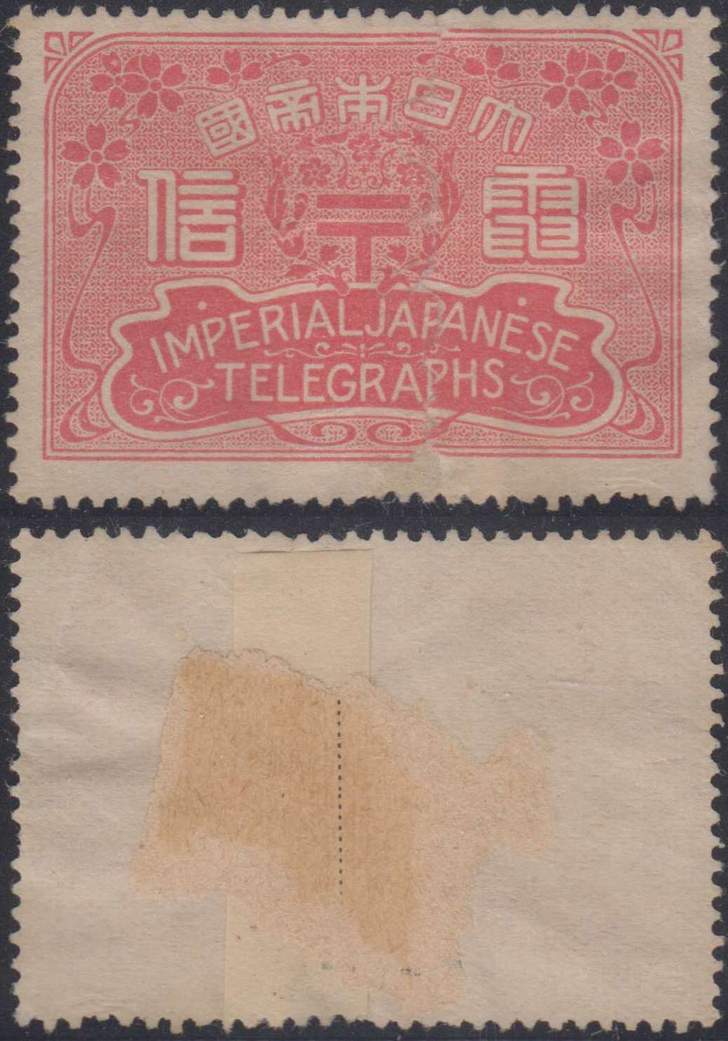 Japan 1920 — Telegraph