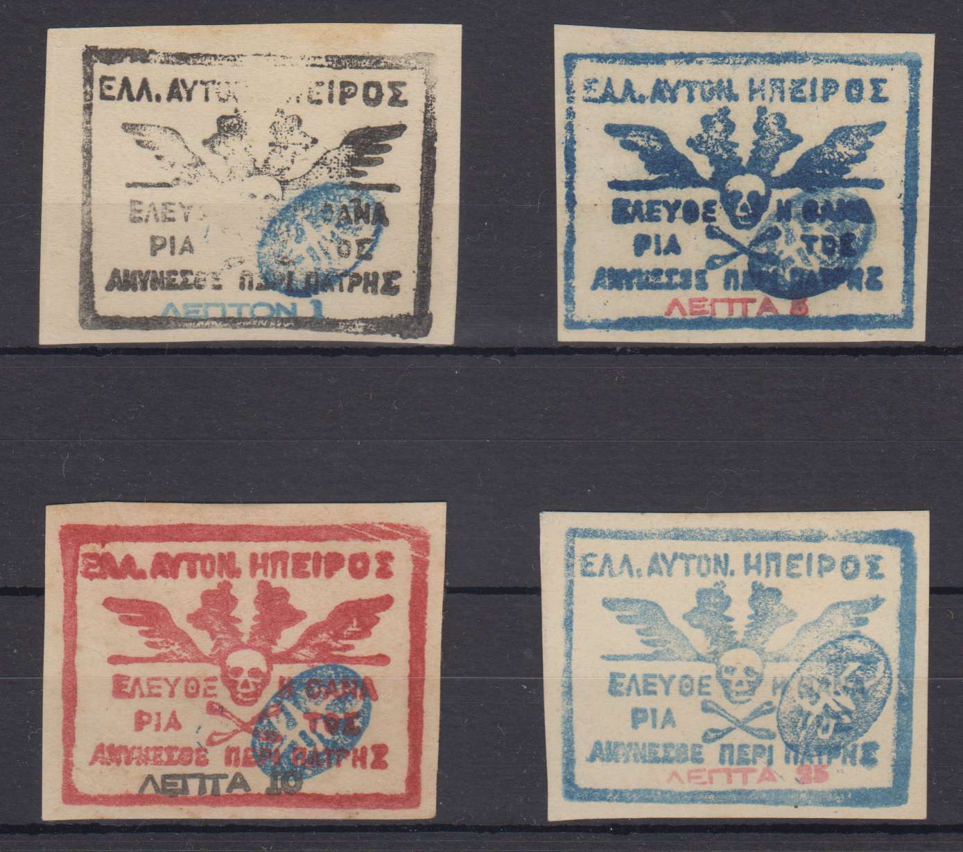 Epirus 1914 — Scott 1-4