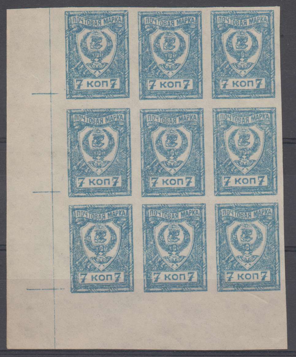 Russia 1922 — Far Eastern Republic