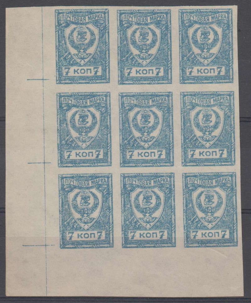 Russia 1922 — Far Eastern Republic