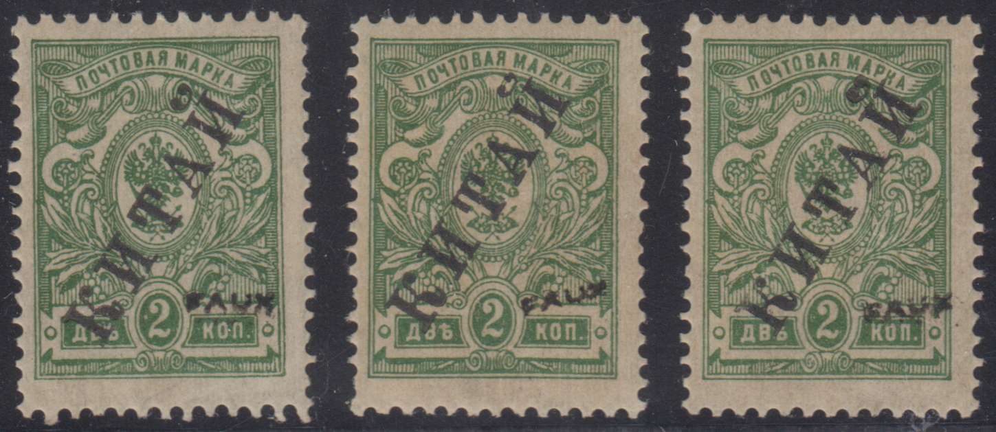 Russia Offices in China 1910 — Scott 26