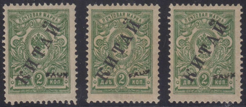 Russia Offices in China 1910 — Scott 26