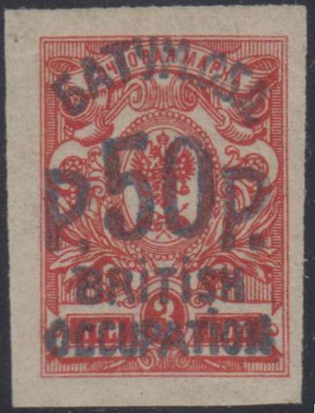 Batum 1919 — Scott 48