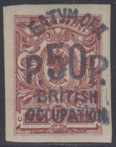 Batum 1919 — Scott 49