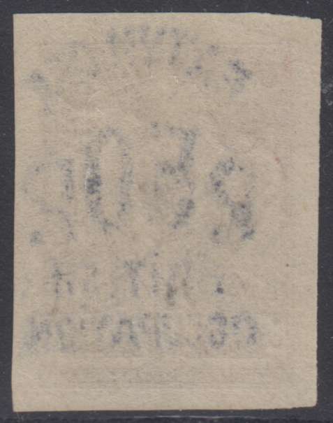 Batum 1919 — Scott 49