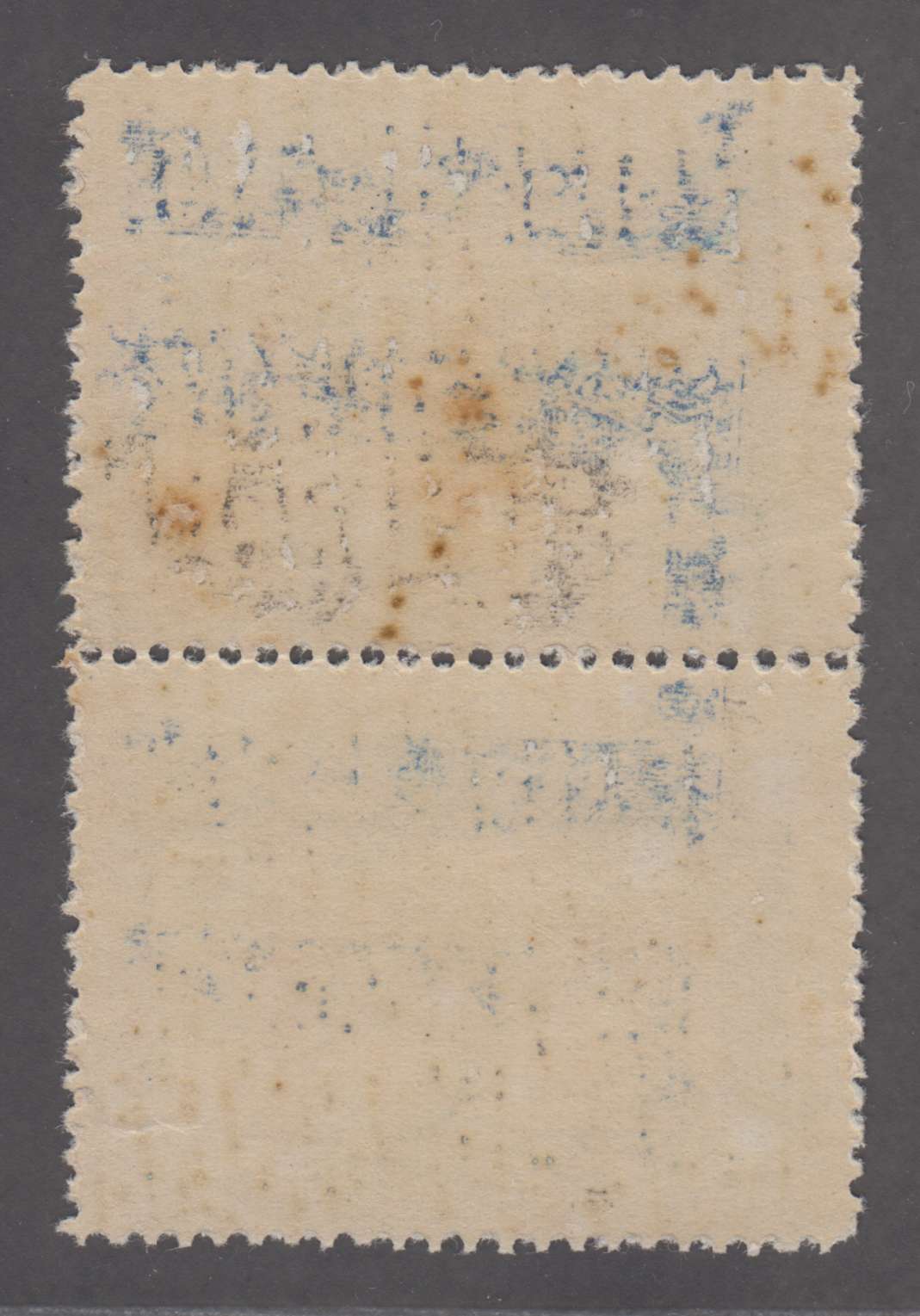 Paraguay 1922 — Revolutionary issue