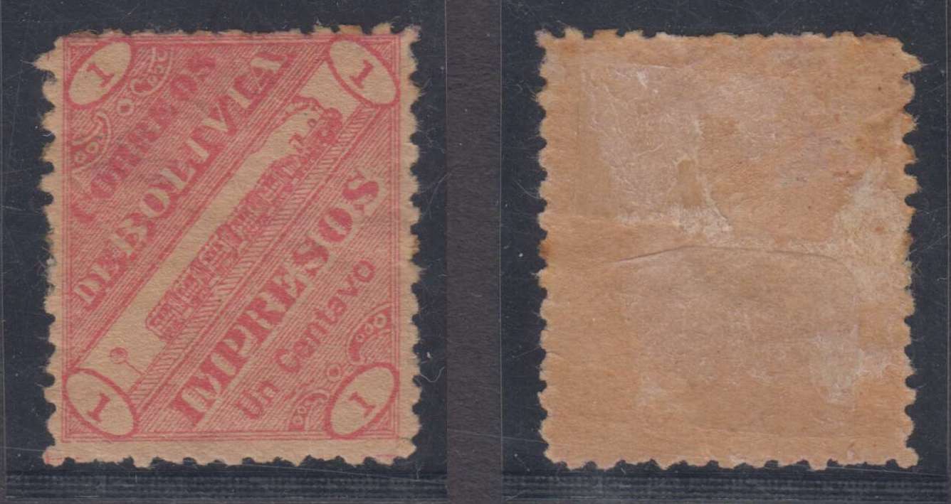 Bolivia 1892 — Unissued Railroad
