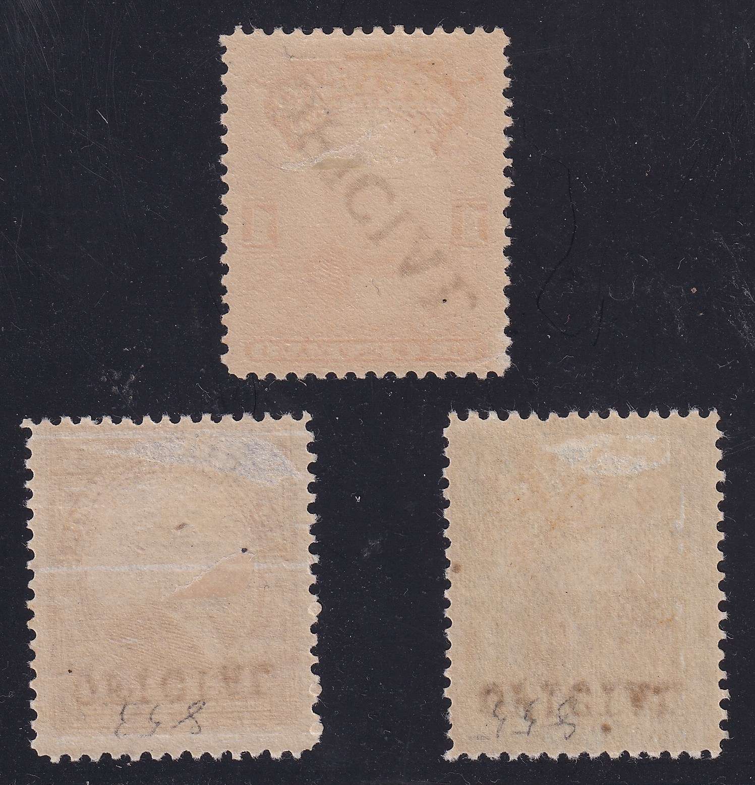 Ecuador 1917 — Officials